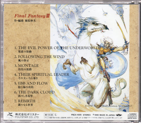 OST - Final Fantasy III Legend of the Eternal Wind CD