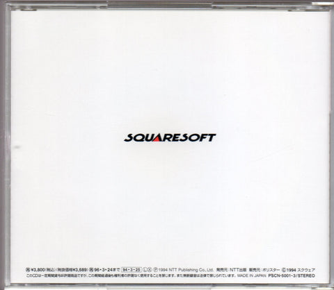 OST - Final Fantasy VI: Original Sound Version 3CD
