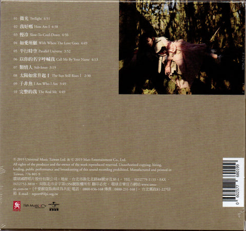 Fish Leong / 梁靜茹 - 我好嗎? 太陽如常升起 正式版 CD