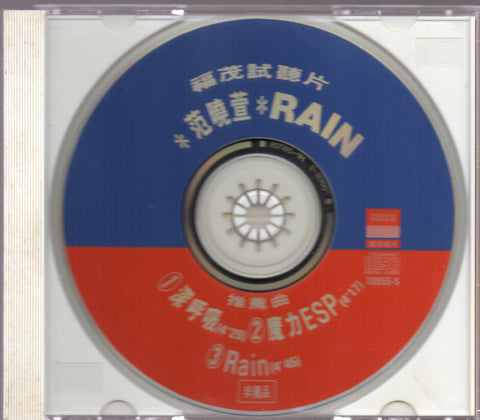Mavis Fan Xiao Xuan / 范曉萱 - 深呼吸 / 魔力ESP / Rain Promo Single CD
