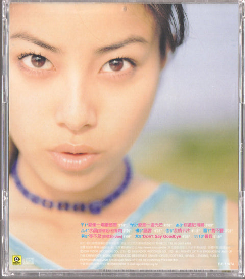 Yuki Hsu / 徐懷鈺 - U Want 欲望 2CD