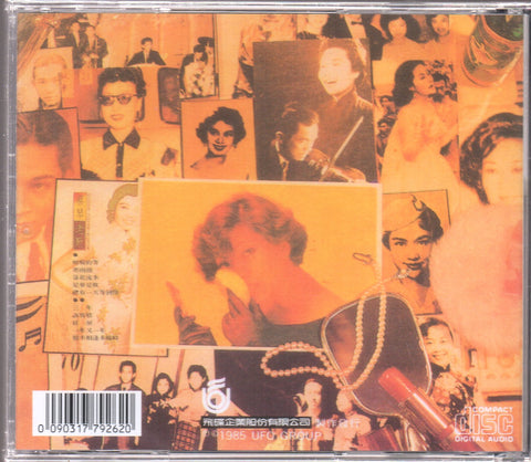Cai Qin / 蔡琴 - 老歌 CD