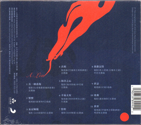 A-Lin - A-Lin 原聲帶 CD