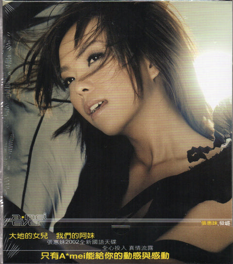 A-Mei Zhang Hui Mei / 張惠妹 - 發燒 (平裝版) CD