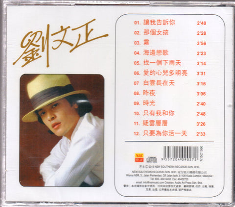 Steven Liu Wen Zheng / 劉文正 - 讓我告訴你 CD