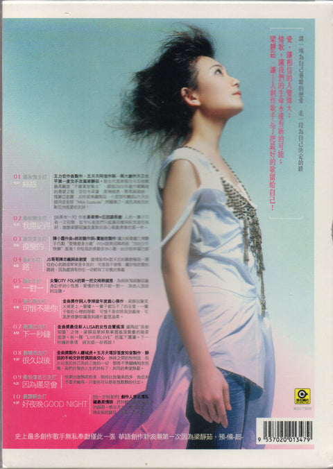 Fish Leong / 梁靜茹 - 絲路 CD