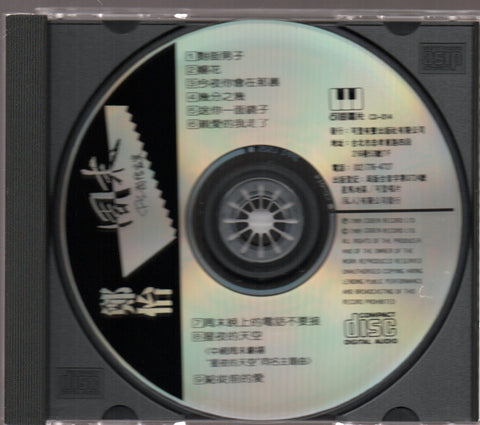Zheng Yi / 鄭怡 - 周末P.S我很寂寞 CD