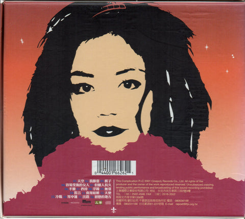 Faye Wong / 王菲 - 我的王菲時代 CD