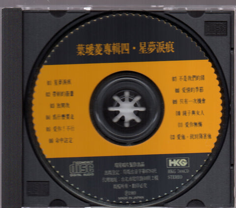 Irene Yeh / 葉璦菱 - 星夢淚痕 CD