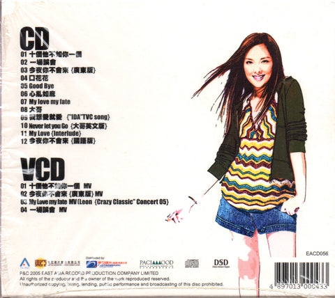 Janice M. Vidal / 衛蘭 - My Love CD