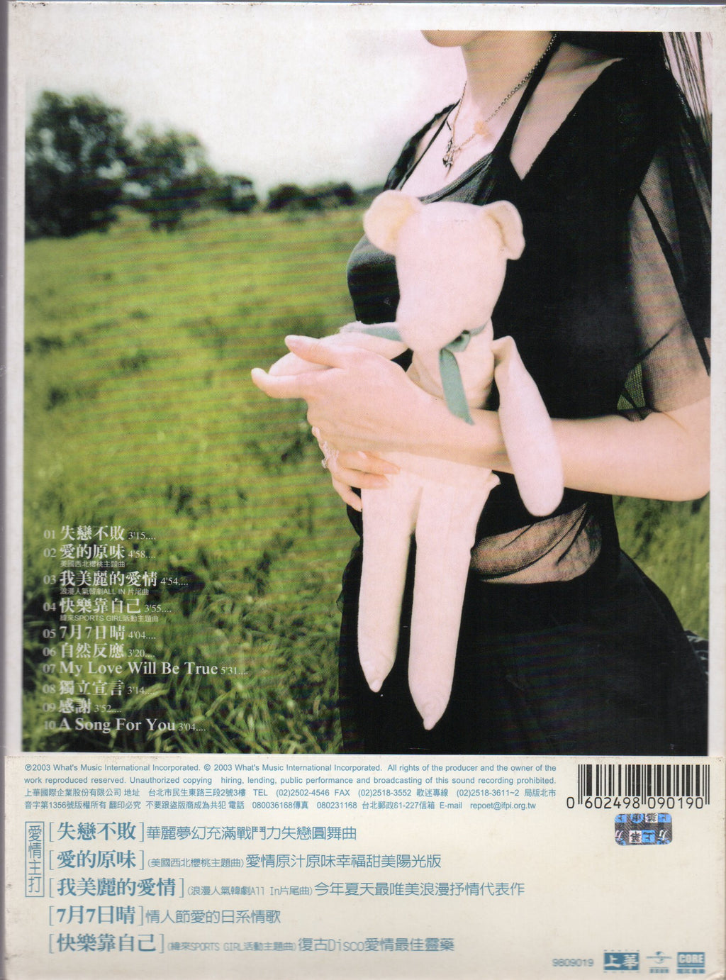 中古CD　許慧欣（イボンヌ・シュー／Evonne Hsu）　美麗的愛情 Pre-owned] Evonne Hsu / 許慧欣- 美麗的愛情– NEONMUSIC