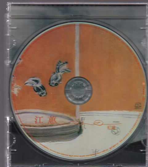 Jody Chiang Hui / 江蕙 - 紅線 CD