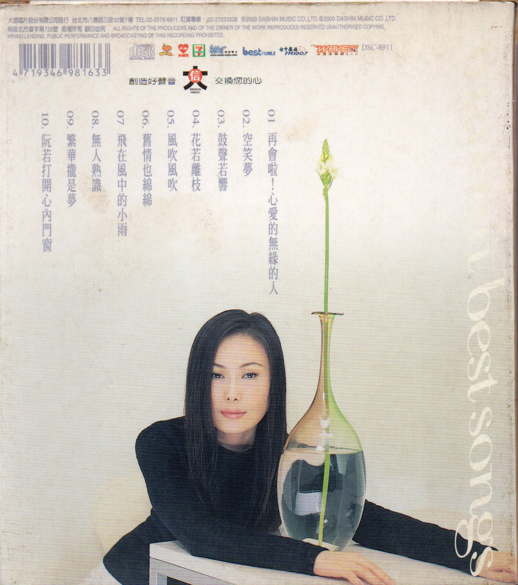 新品 江蕙 Jody CD 台湾版 江蕙台灣紅歌 ‑「アルバム」by Jody Chiang | Spotify