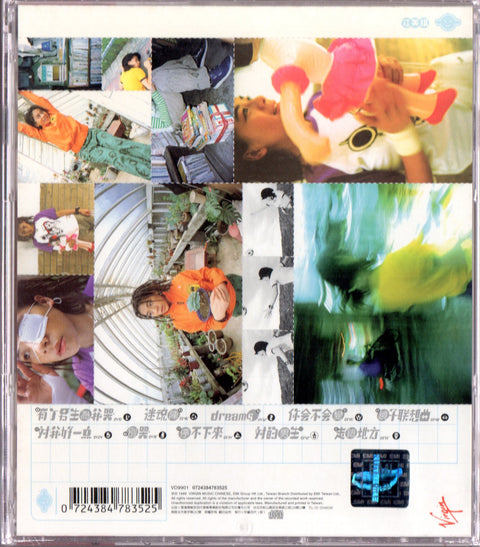 Maggie Chiang / 江美琪 - 我愛王菲 CD