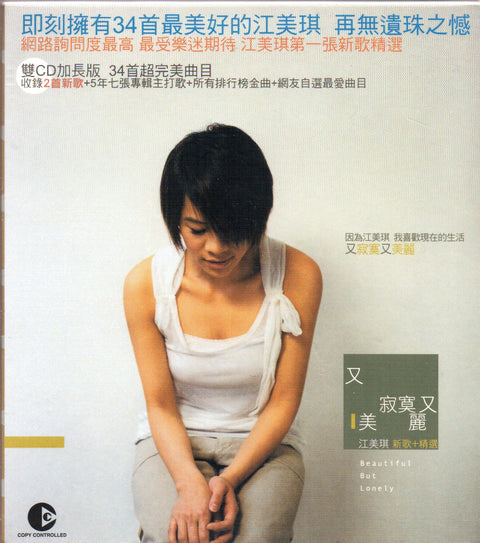 Maggie Chiang / 江美琪 - 又寂寞又美麗 2CD