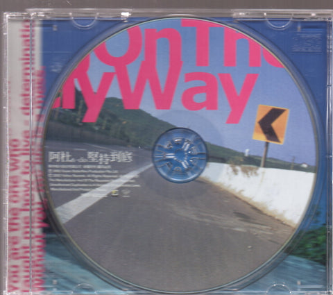 A-do / 阿杜 - 堅持到底 CD