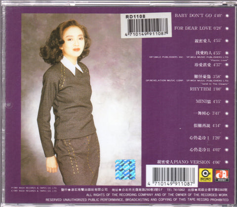 Anita Mui / 梅艷芳 - 親密愛人 CD