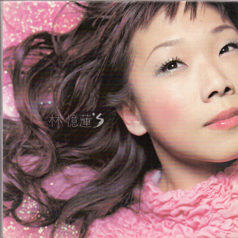 Sandy Lam Yi Lian / 林憶蓮 - 林憶蓮‘s Digipak CD