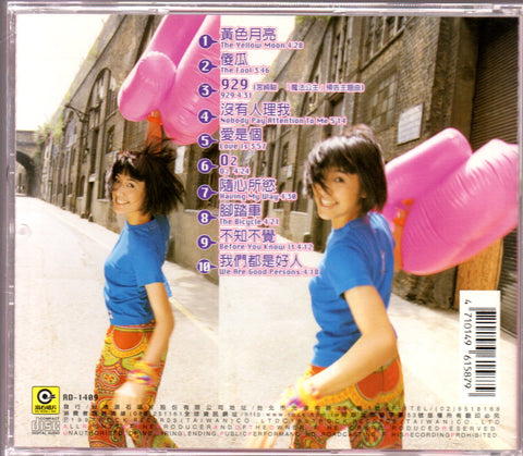 Tarcy Su Hui Lun / 蘇慧倫 - 傻瓜 CD