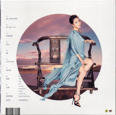 Winnie Hsin / 辛曉琪 - 明白 CD