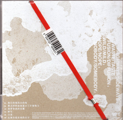 Jam Hsiao / 蕭敬騰 - 野生 CD