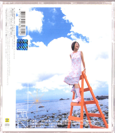 Fish Leong / 梁靜茹 - 勇氣 CD