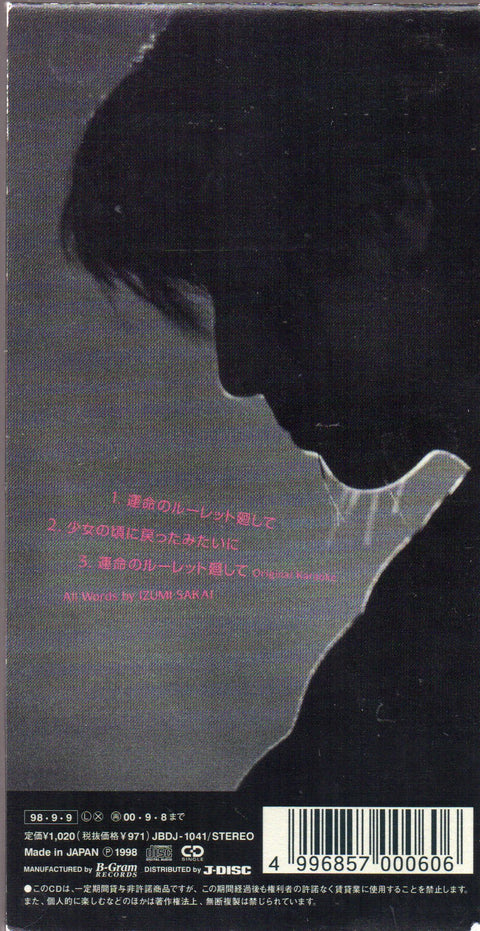 ZARD - 運命のルーレット 廻して 3inch Single CD