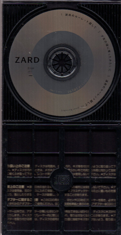 ZARD - 運命のルーレット 廻して 3inch Single CD