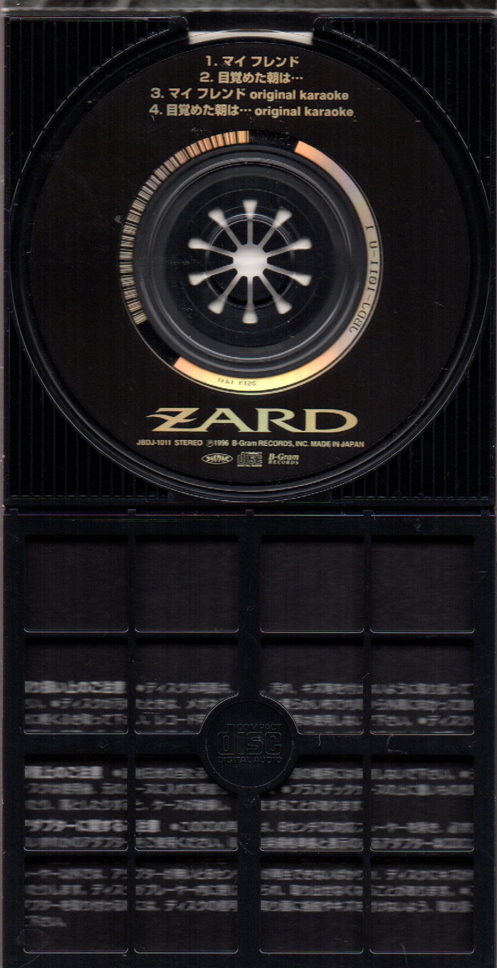 Pre-owned] ZARD - My Friend 3inch Single – NEONMUSIC
