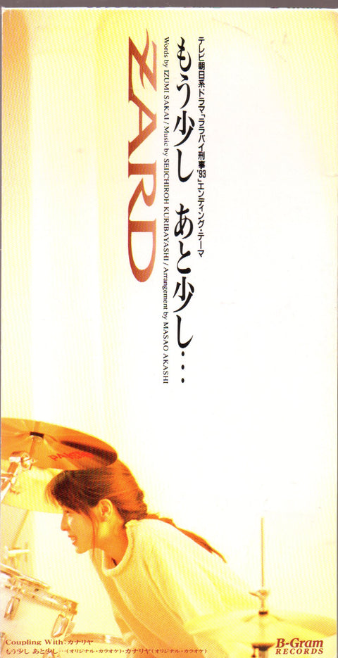 ZARD - もう少し あと少し... 3inch Single CD
