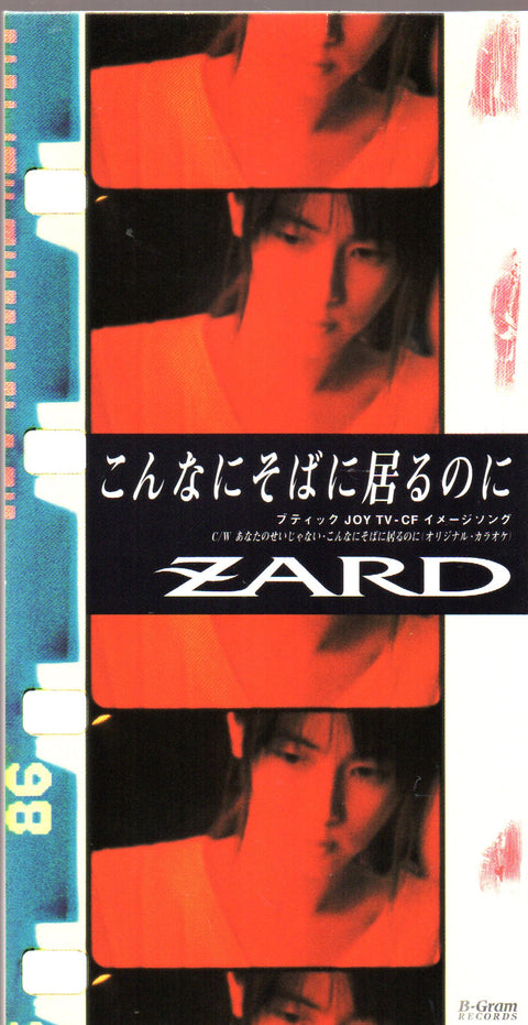 ZARD - こんなにそばに居るのに 3inch Single CD