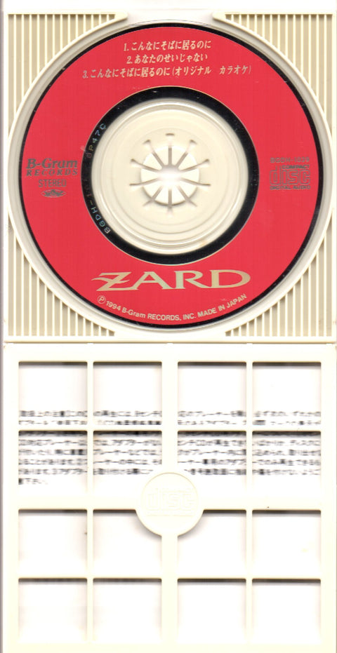 ZARD - こんなにそばに居るのに 3inch Single CD
