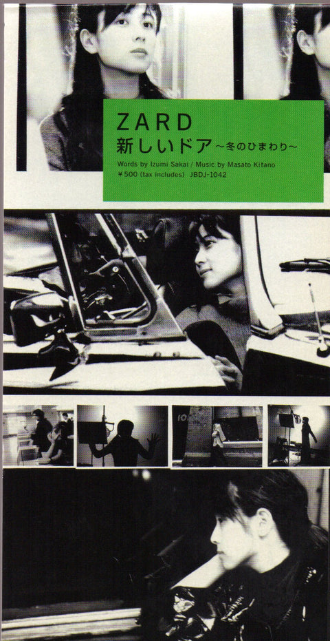 ZARD - 新しいドア ~冬のひまわり~ 3inch Single CD