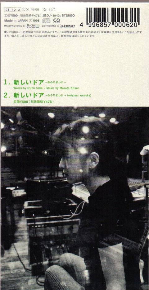 ZARD - 新しいドア ~冬のひまわり~ 3inch Single CD
