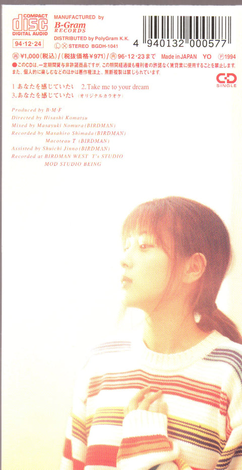 ZARD - あなたを感じていたい 3inch Single CD