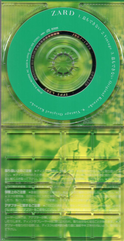 ZARD - 息もできない 3inch Single CD