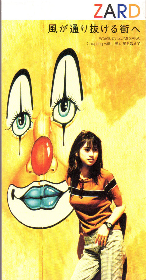 ZARD - 風が通り抜ける街へ 3inch Single CD