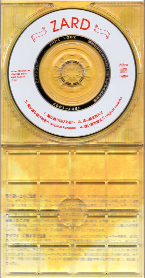 ZARD - 風が通り抜ける街へ 3inch Single CD