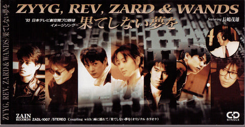 ZARD - 果てしない夢を 3inch Single CD