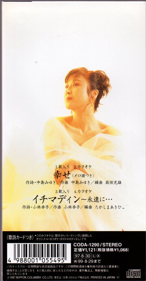 Kobayashi Sachiko / 小林幸子 - 幸せ 3inch Single CD