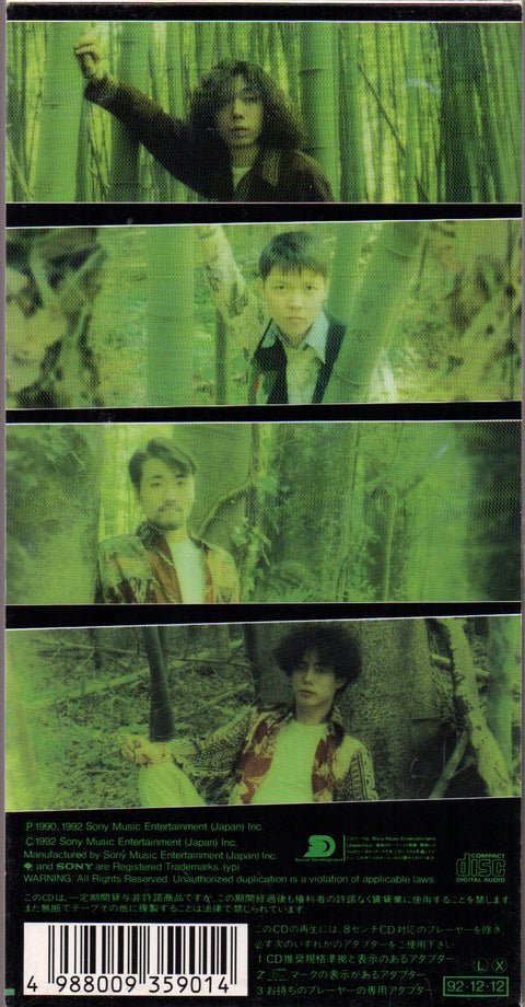 The Boom - 島唄 3inch Single CD