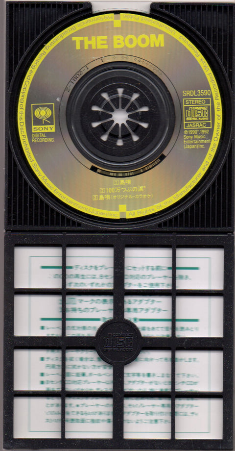 The Boom - 島唄 3inch Single CD