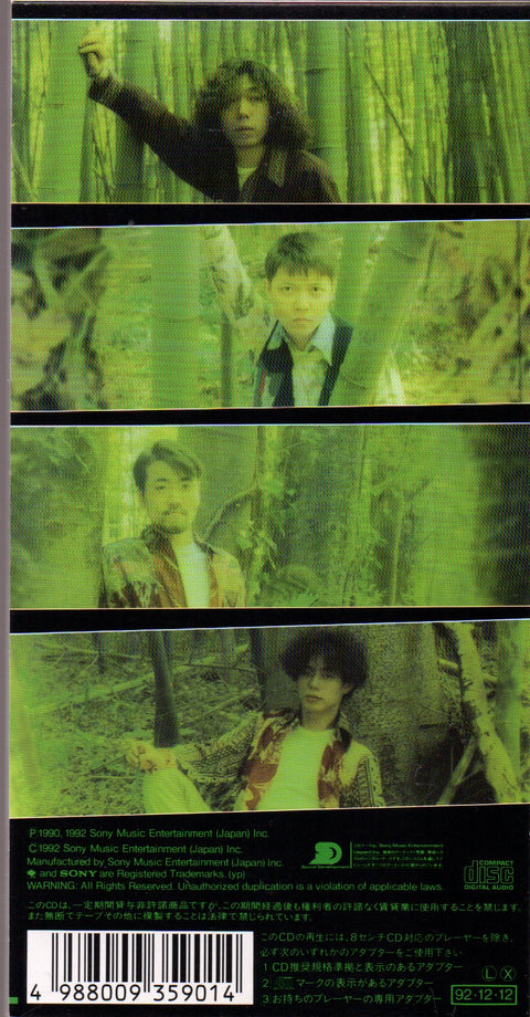 The Boom - 島唄 3inch Single CD