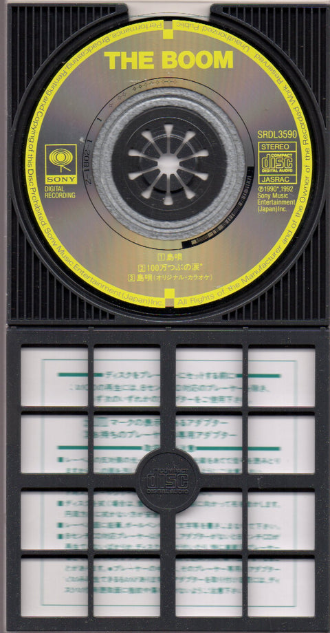 The Boom - 島唄 3inch Single CD