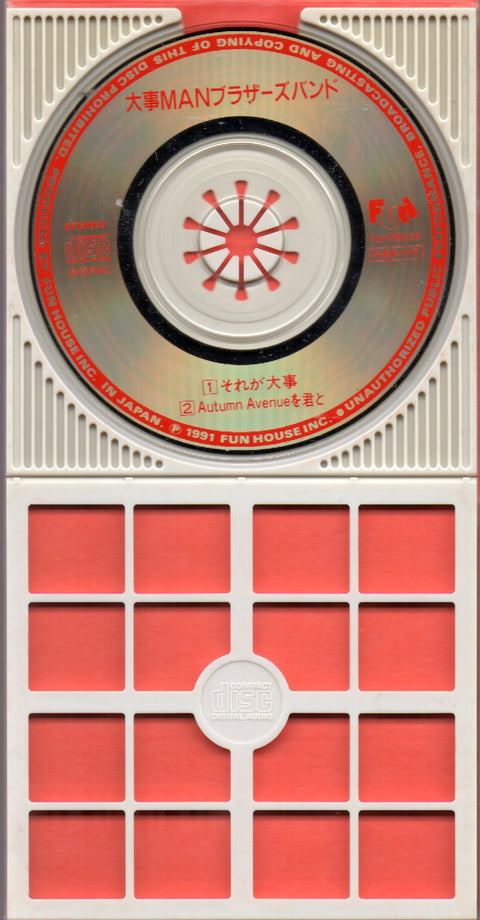 Daiji-Man Brother's Band / 大事Manブラザーズバンド - それが大事 3inch Single CD