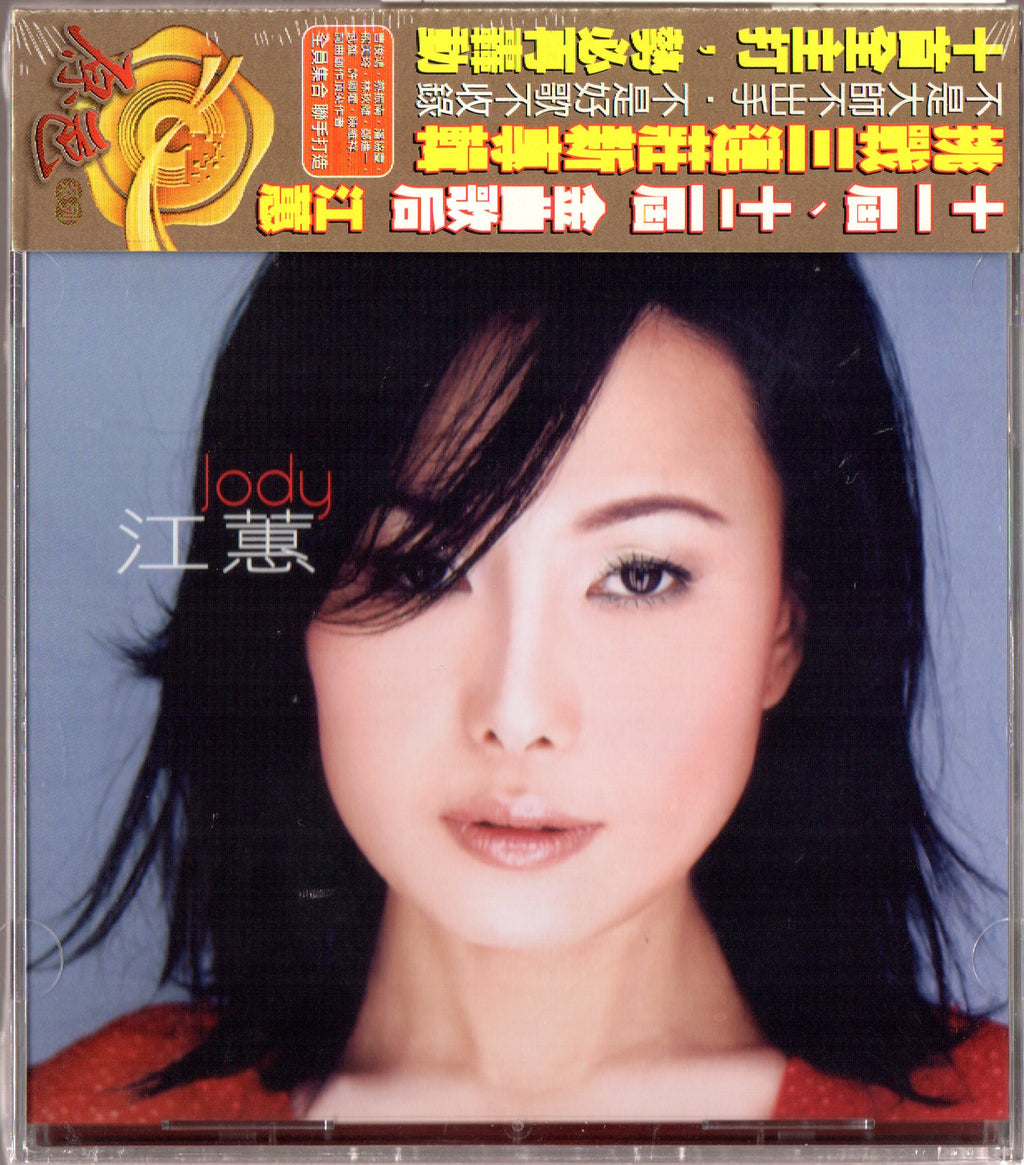 新品 江蕙 Jody CD 台湾版 新品 江蕙 Jody CD 台湾版 江蕙台灣紅歌 ‑「アルバム」by Jody Chiang