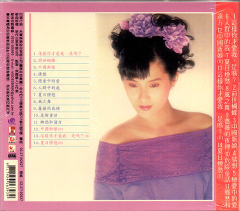 Jiang Ling / 江玲 - 中國新娘 CD