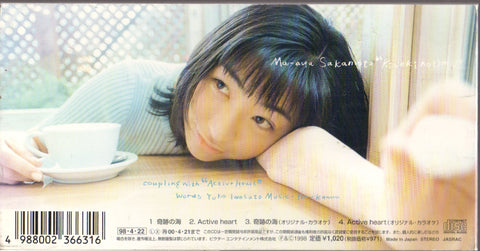 Maaya Sakamoto / 坂本真綾 - ロードス島戦記-英雄騎士伝 3inch Single CD