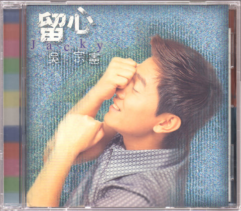 Jacky Wu Zong Xian / 吳宗憲 - 留心 CD