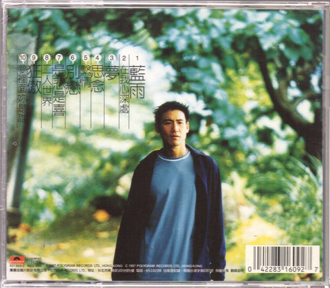 Jacky Cheung / 張學友 - 在我心深處 CD